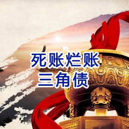 五桂山街道要债公司